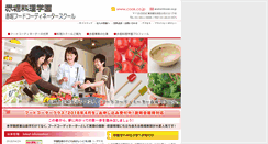 Desktop Screenshot of cook.co.jp